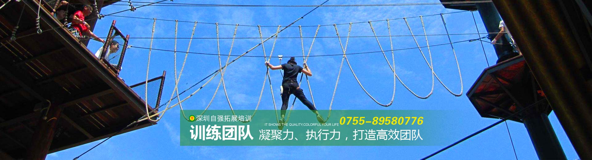 重庆拓展训练